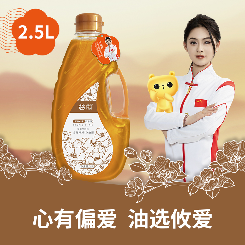 攸爱原香小榨山茶油2.5L透明PET瓶装（单支）