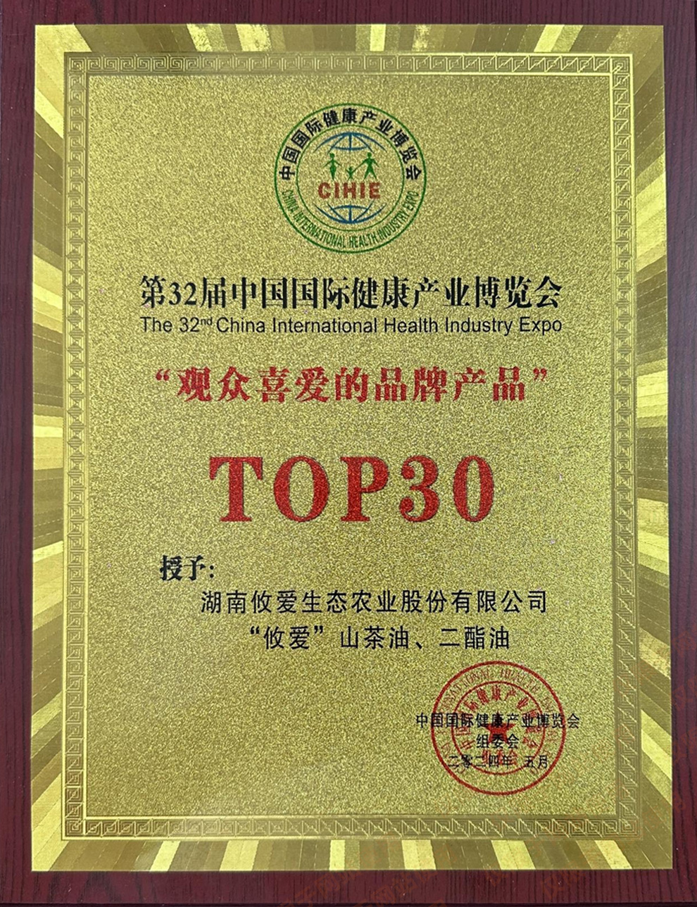 观众喜爱的品牌产品TOP30