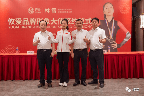 速滑世界冠军林雪签约攸爱品牌形象大使