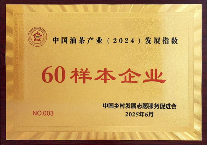 60样本企业
