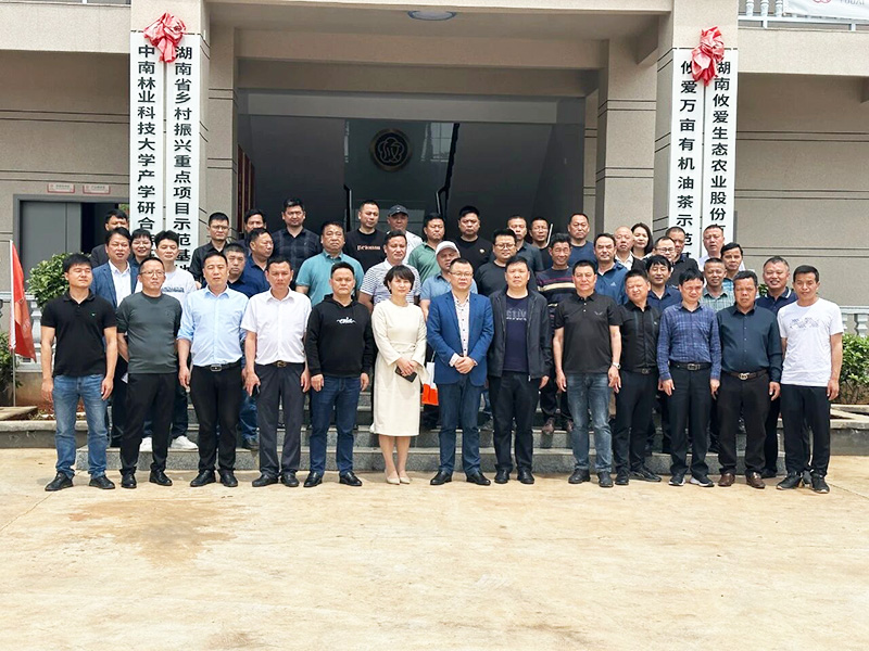 相聚攸爱话油茶 共绘发展新蓝图