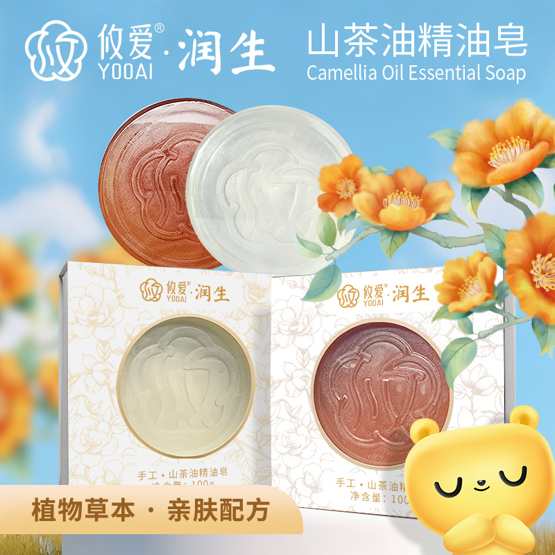 攸爱.润生山茶油精油皂（单支）