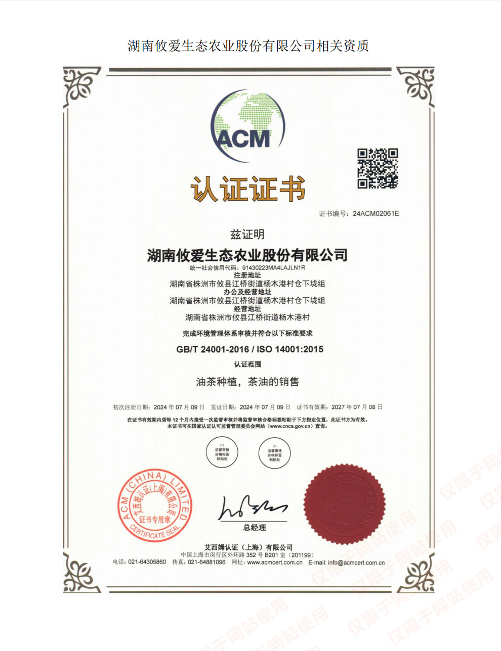 ISO 14001:2015