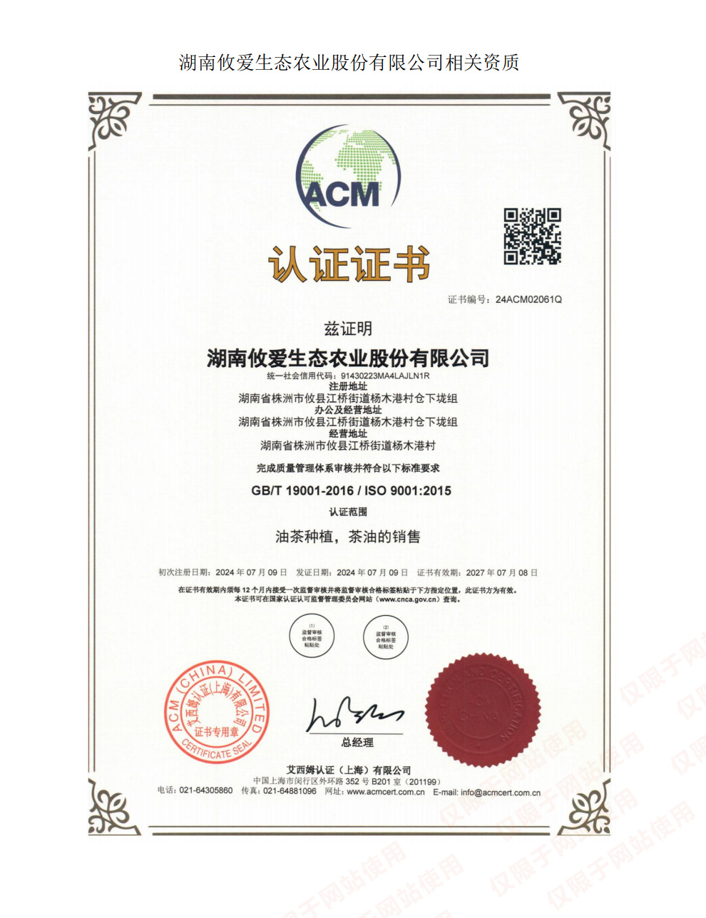 ISO 9001:2015