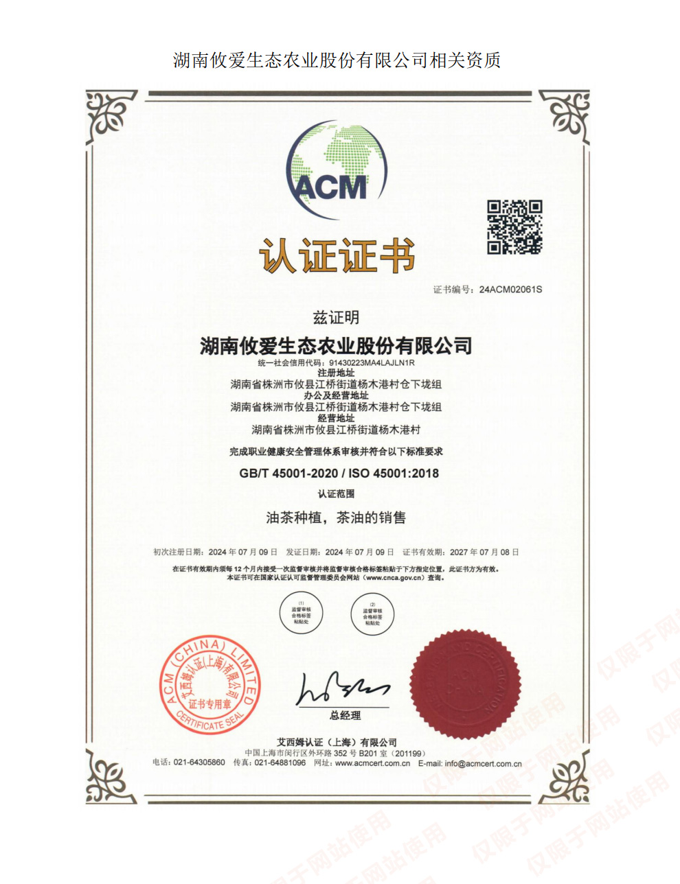 IS0 45001:2018