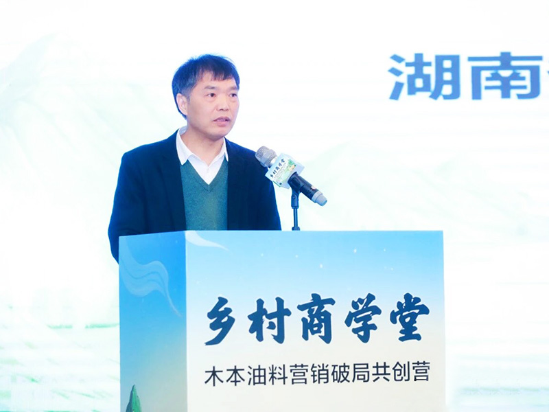乡村商学堂-木本油料营销破局共创营