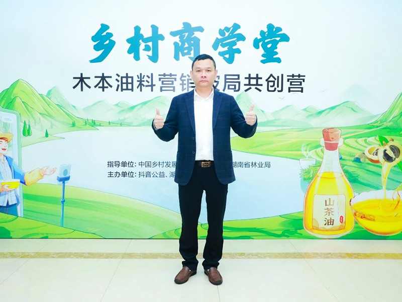  湖南攸爱生态农业股份有限公司董事长龙政军出席活动