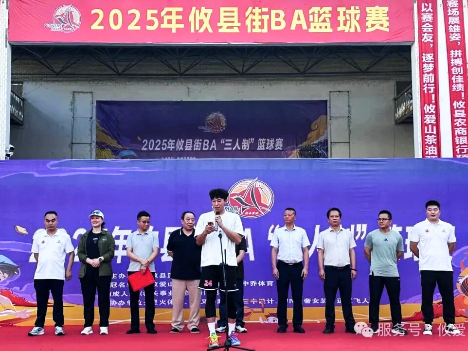 燃爆一夏！“攸爱杯” 街BA三人制篮球火热开战！