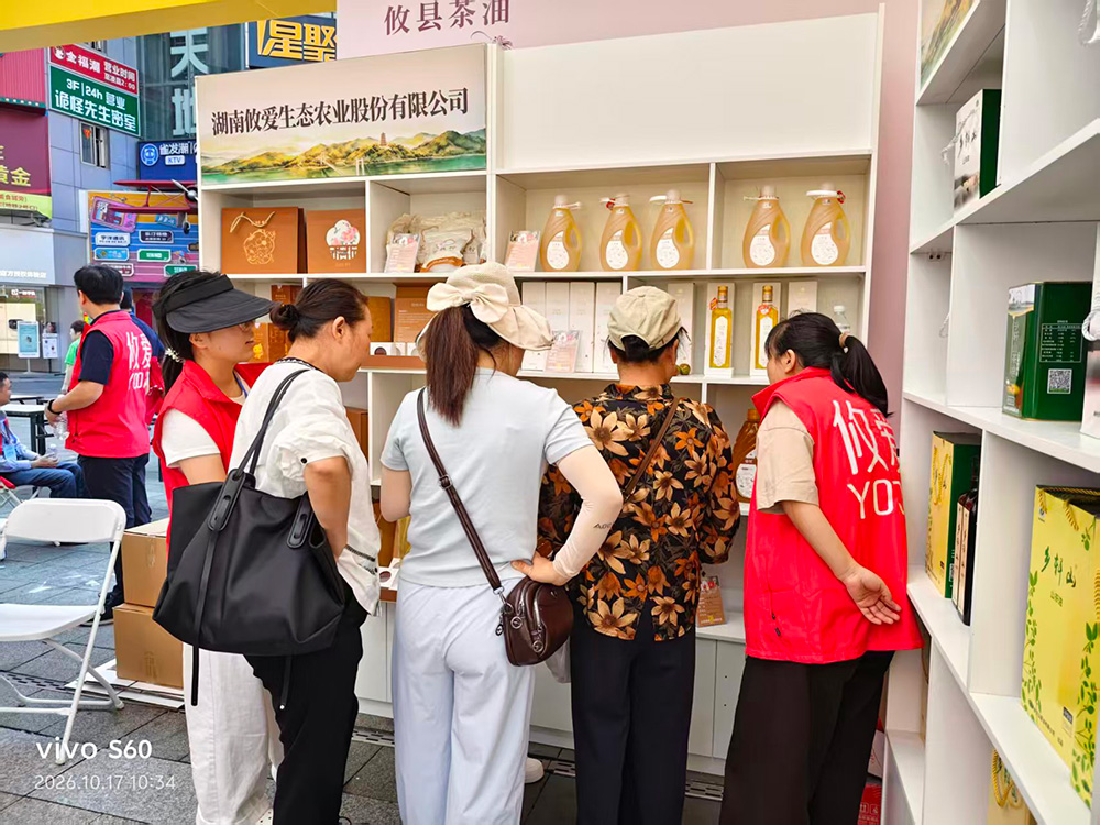 攸爱山茶油引关注