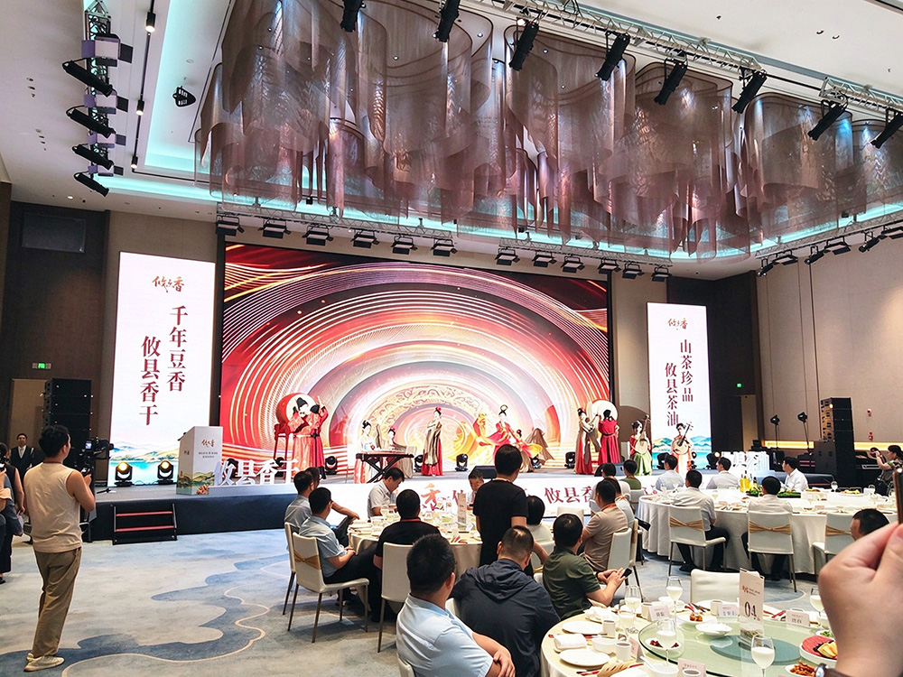 推介会晚宴
