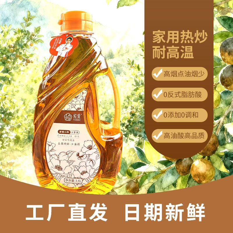 攸爱原香小榨山茶油1.6L透明PET瓶装（单支）