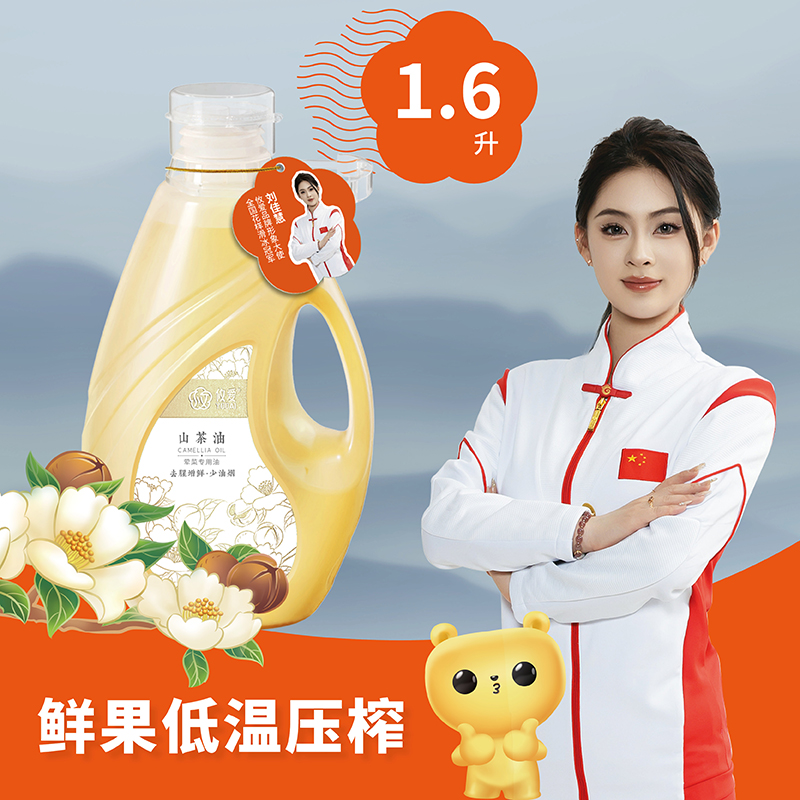 攸爱有机山茶油1.6L磨砂PE瓶家用装（单支）