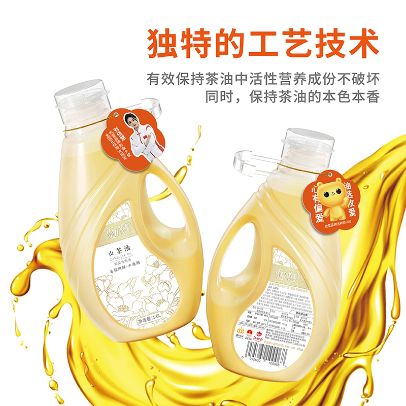 攸爱纯正山茶油100食用山茶籽油健康美味烹饪营养用油无添加去腥