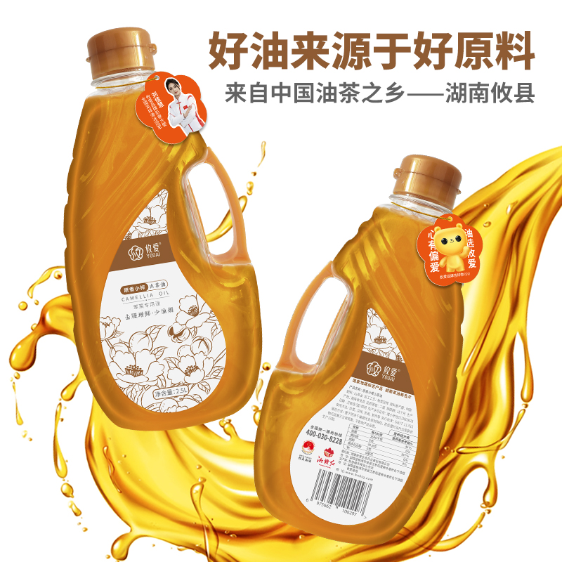 攸爱原香小榨山茶油5L透明PET瓶装（单支）